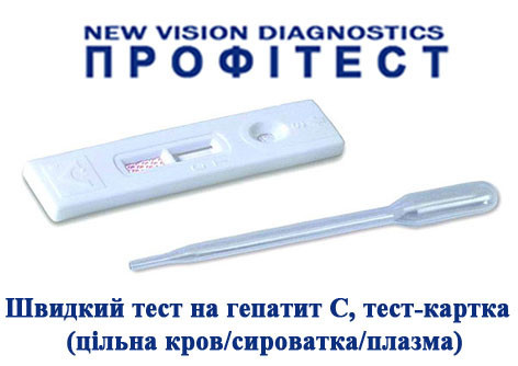 Швидкий тест для діагностики гепатиту C New Vision Diagnostics Профітест
