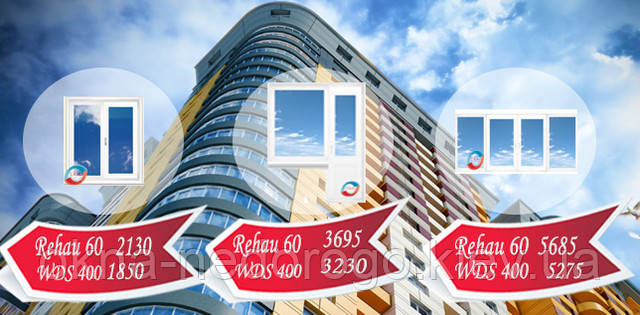 скління квартири Київ Скління однокімнатної квартири, вартість скління квартири,