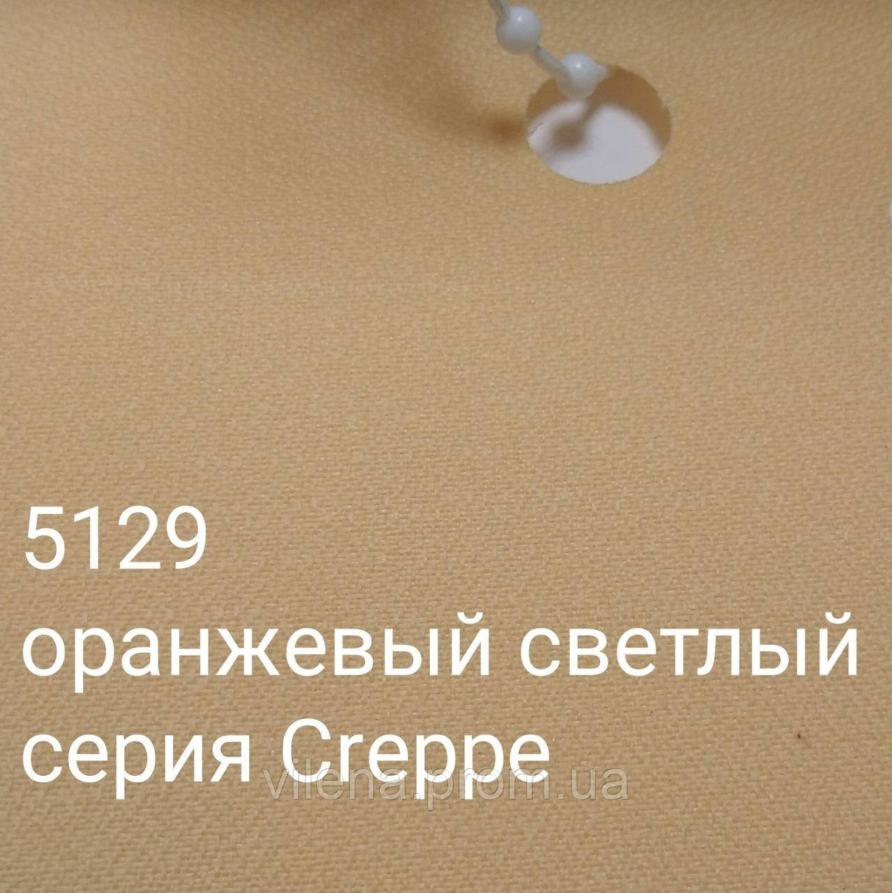 ВЕРТИКАЛЬНІ ЖАЛЮЗІ ламель 127мм ПОМАРАНЧЕВИЙ колір СВІТЛИЙ