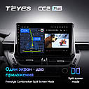 Штатна магнітола Teyes CC2Plus Toyota Corolla (2018-2020) 1 Din, фото 4