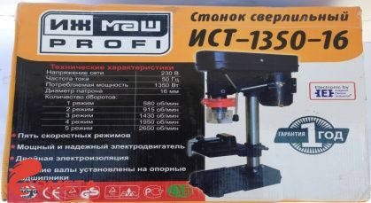 Свердлильний верстат Іжмаш ІСТ-1350-16 Profi, фото 3