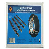 Цепи браслеты на колеса размер ХL (R16-R19) длина цепи 26см (4шт)+перчатки+сумка