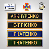 Іменна табличка з прізвищем військовослужбовця (виготовлення 1 година)