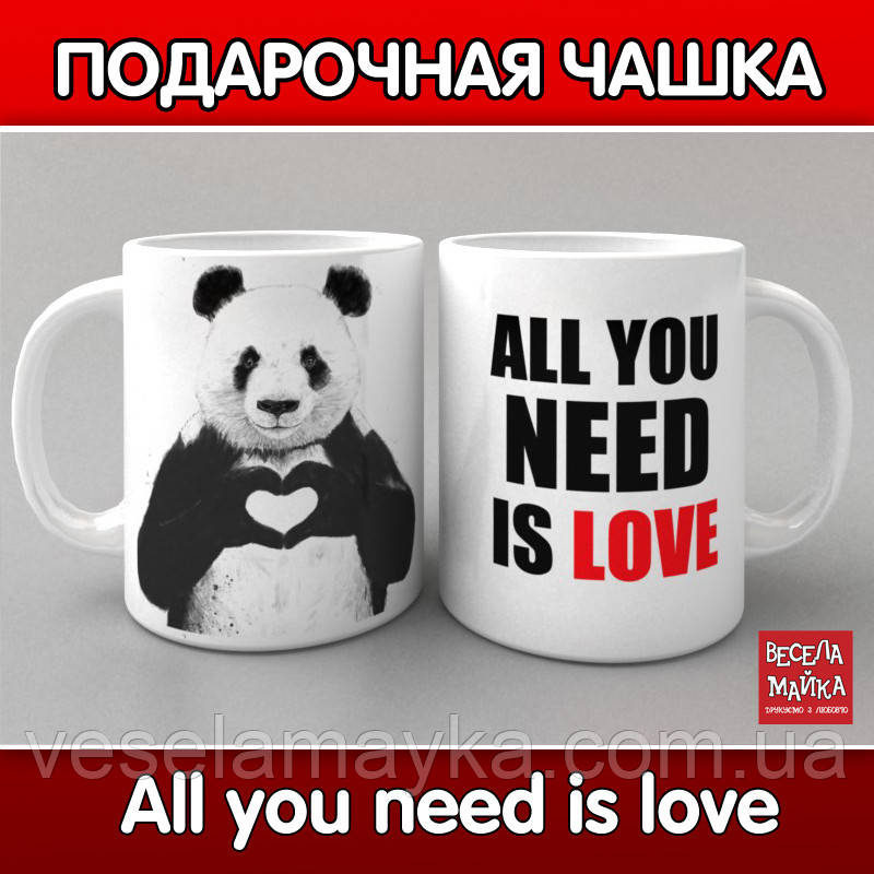 Кружка All you need is love, фото 1