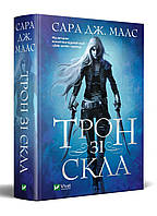 Книга Трон зі скла Книга 1 - Маас Сара Джанет (9789669824158)