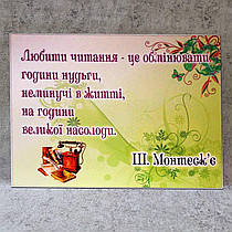 Вислів. Стенд для оформлення бібліотеки Монтеск'є