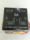 Авто Інвертор Перетворювач DDC-5A 24v-12v, фото 3