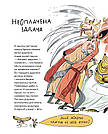 Неперевіршені задачки. Автори Сашко Дерманський, Кузько Кузякін, фото 5