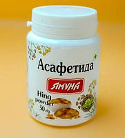 АСАФЕТІДА Asafoetida 50 г Ямуна, натуральна приправа, і ліки, Аюрведа Здесь