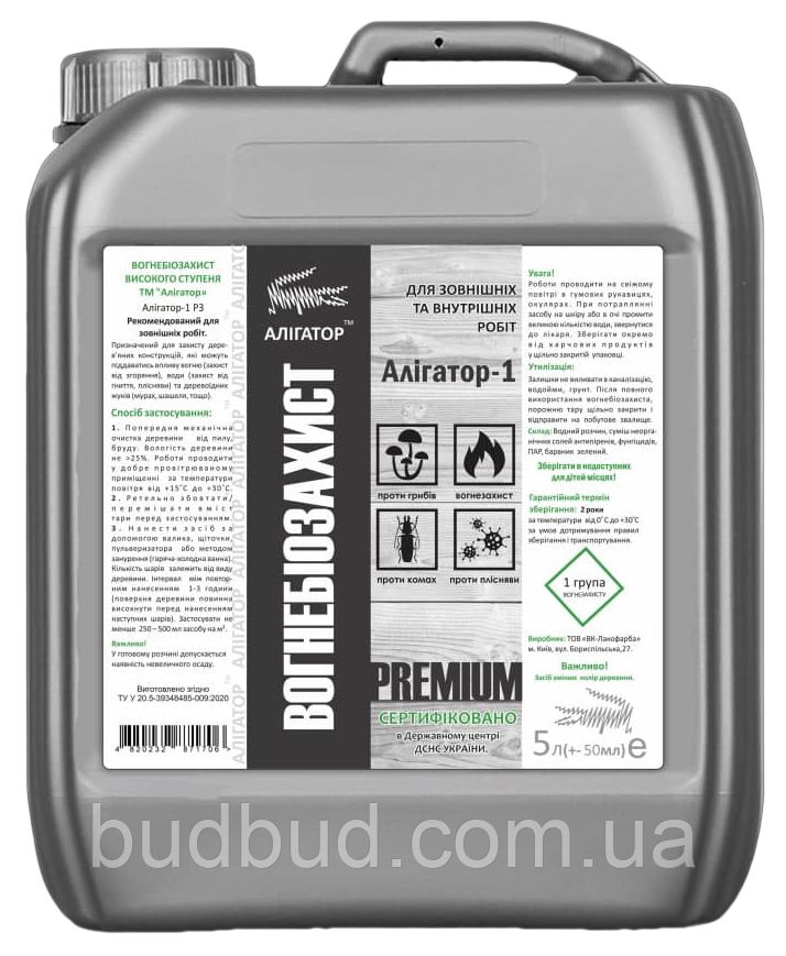 Вогнебіозахист для дерева Алігатор-1 5 л, Готовий розчин
