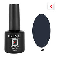 Гель-лаки UK.Nail 8 мл №158