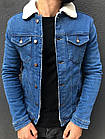 Чоловіча тепла джинсова куртка на овчині джинсовка синя утеплена білим хутром підліткова Розмір S M, фото 3