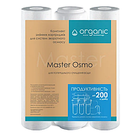 Комплект картриджей Organic Master Osmo