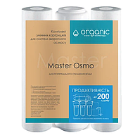 Комплект картриджів Organic Master Osmo