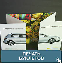 Друк буклетів і лифлетов, фото 2