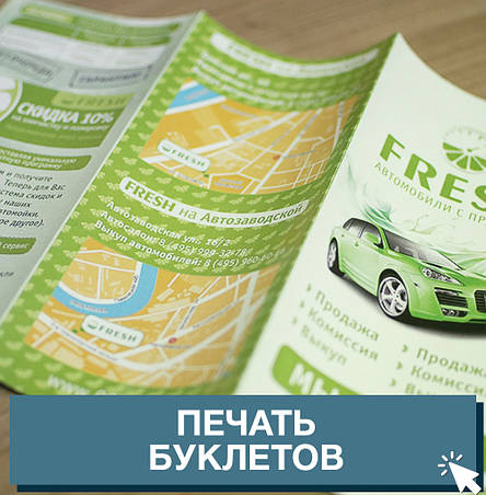Друк буклетів і лифлетов, фото 2