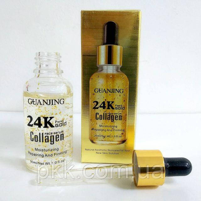 Зволожуюча сироватка для обличчя з колагеном проти зморшок GUANJING 24K Pure Gold Collagen 30 мл GJ81912