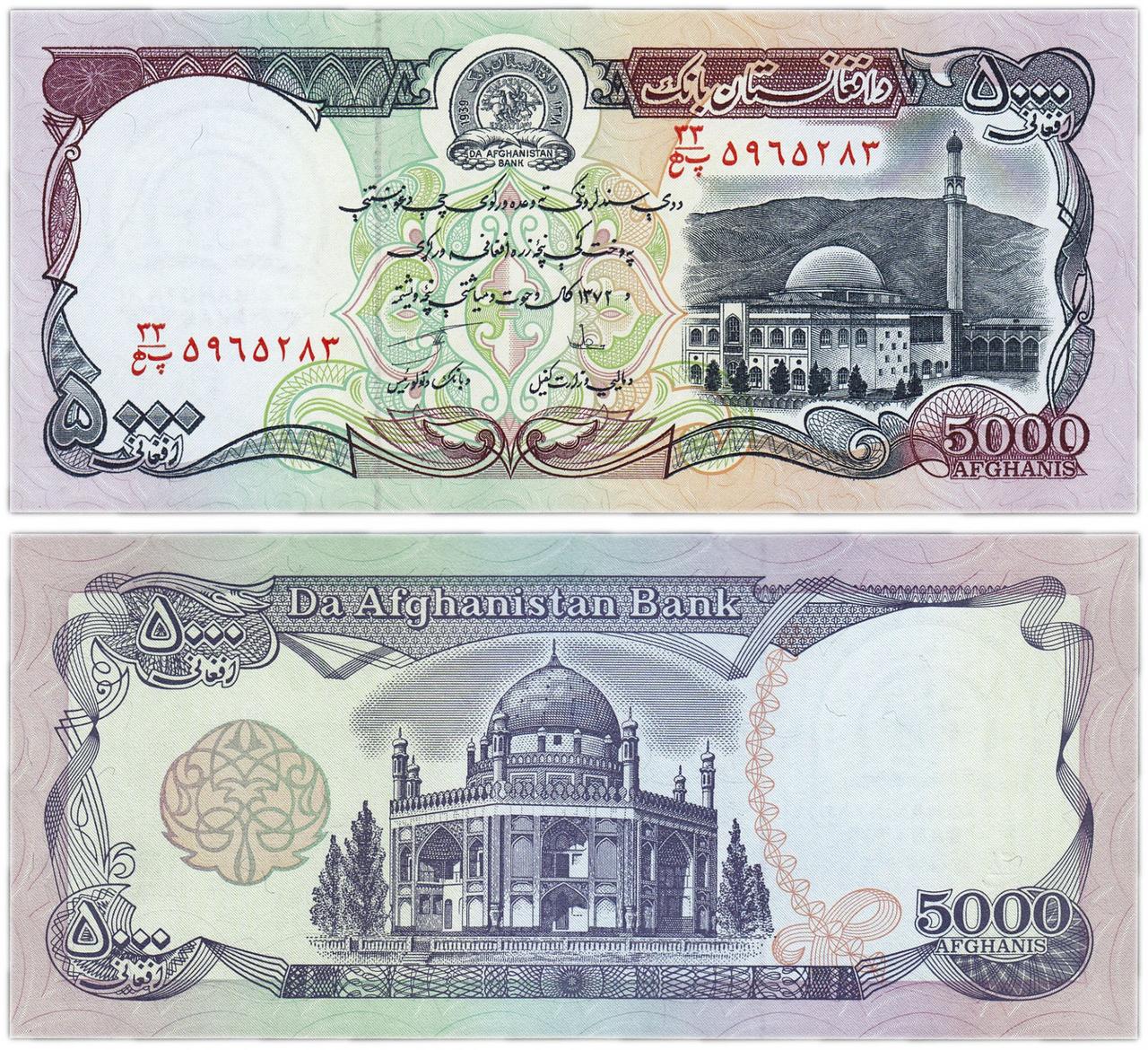 Afghanistan Афганістан - 5000 Afghanis 1993 Pick 62 UNC