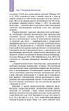 Амелобластома: сучасна діагностика, клінічна картина та лікування Бабченко, В. А. Семкін, Н. 2021 рік, фото 7