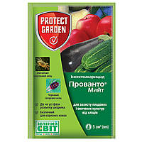 Акарицид Прованто Майт 240 SC к.с 5 мл Protect garden