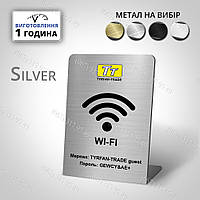 Настольная табличка из металла Wi Fi изготовим за 1 час