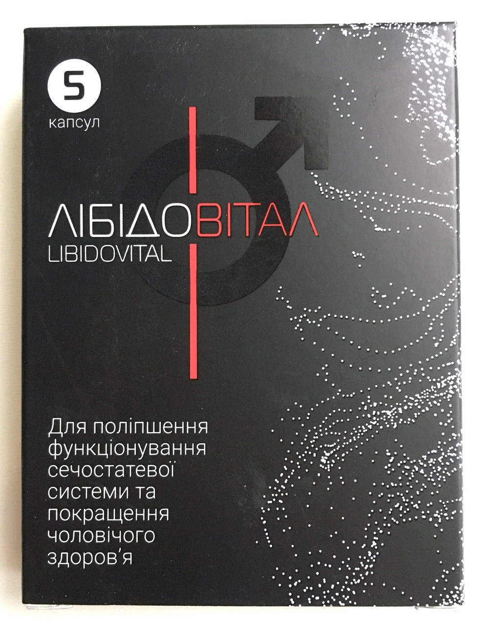 LibidoVital (ЛібідоВітал) - капсули для поліпшення чоловічої потенції сили