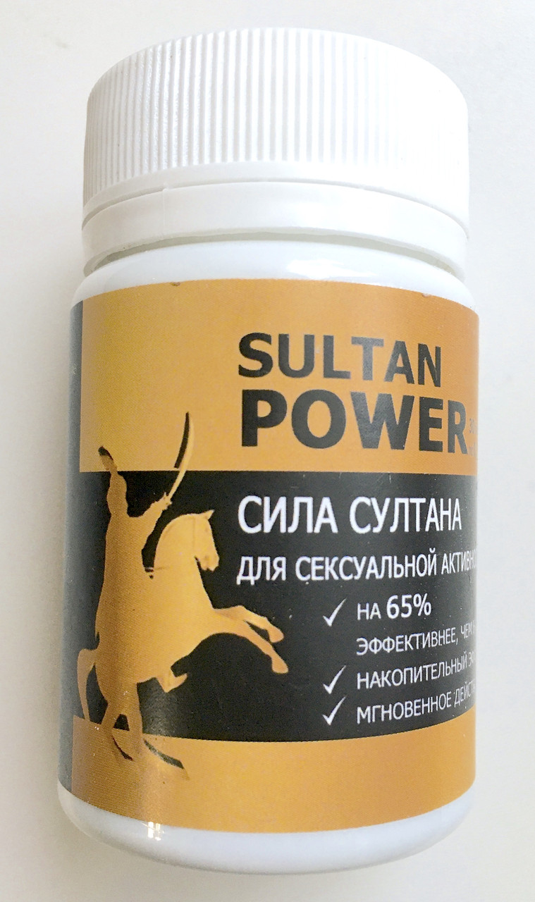 Сила Султана капсули для потенції (Sultan Power)