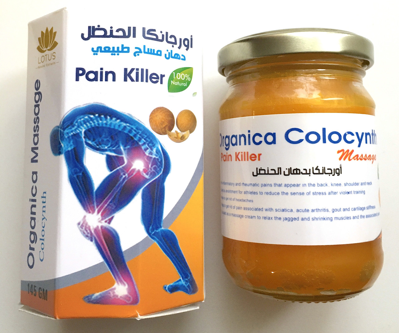 Мазь Колоквінта, Coloquinte, Колоцинт (Pain Killer LOTUS) (Єгипет) 145гр Organica Massage Colocynth