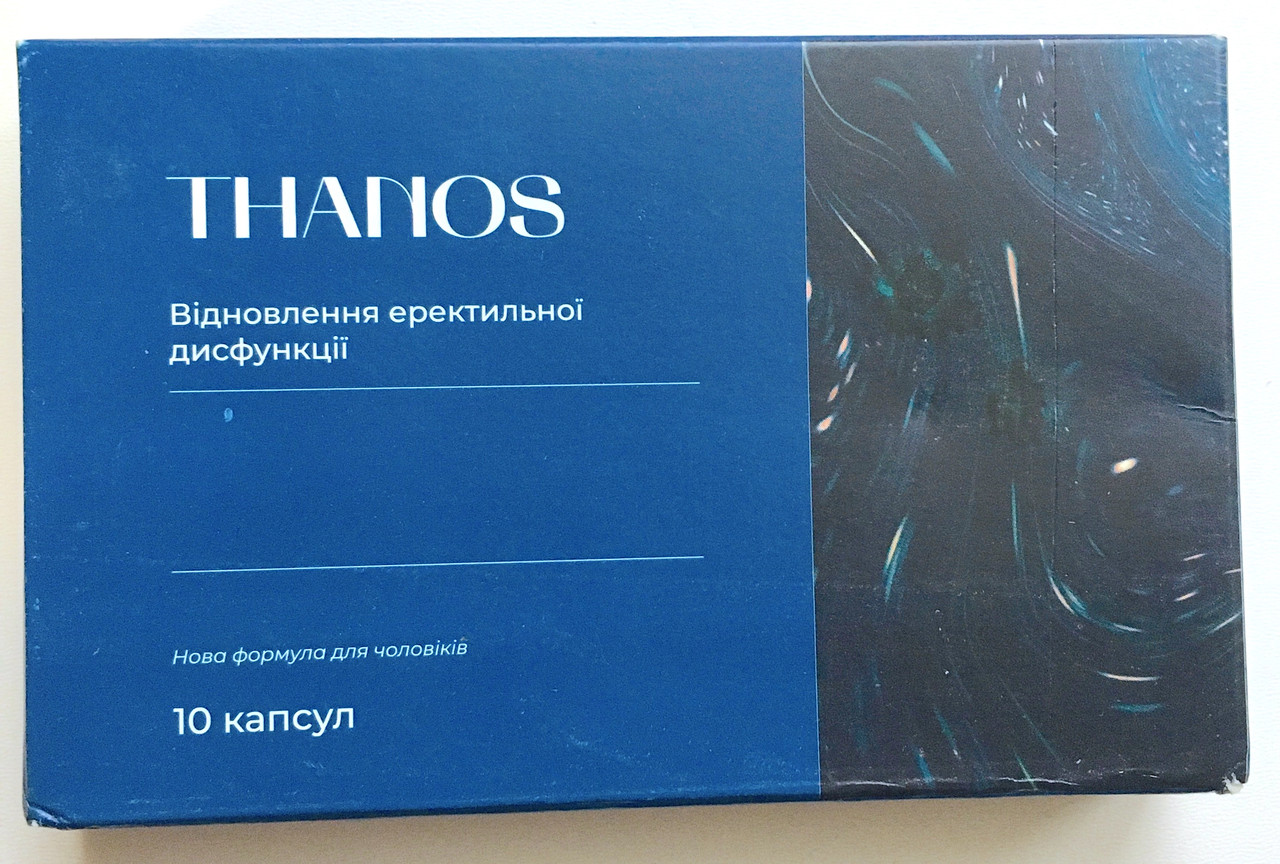Thanos - капсули для потенції поліпшення чоловічої сили (Танос)
