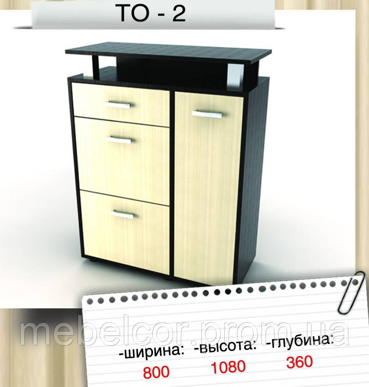Тумба под обувь "ТО-2"