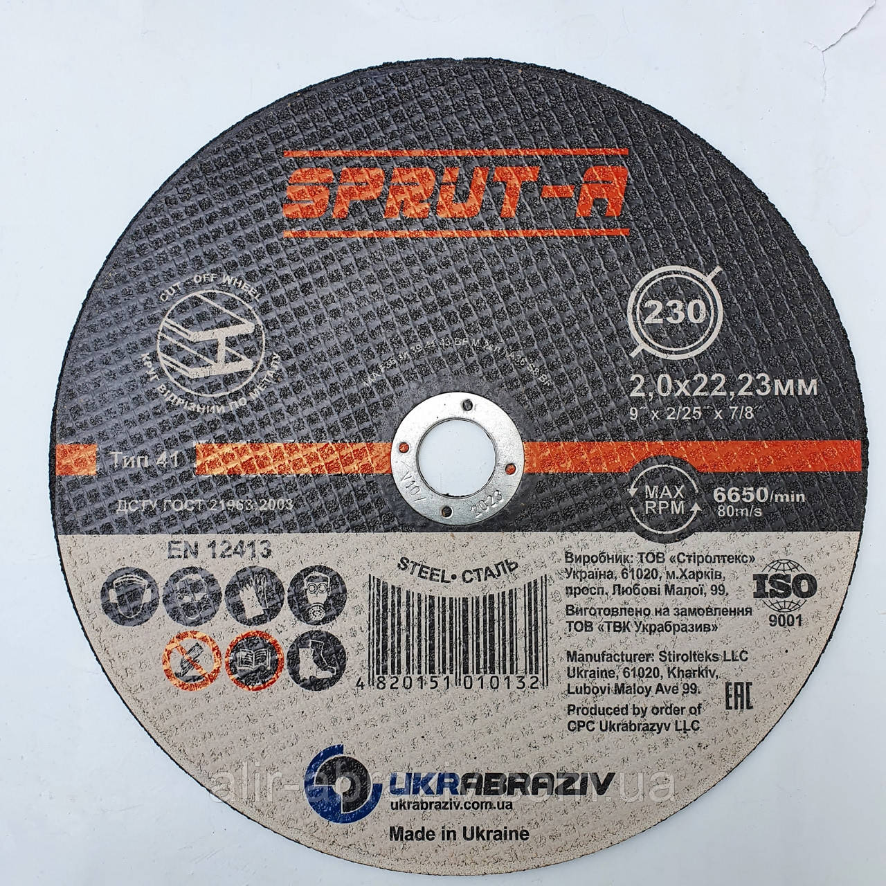 Круг відрізний 230х2х22 Sprut