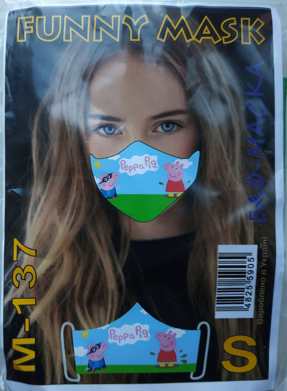 Багаторазова захисна маска для обличчя з принтом (дитяча)