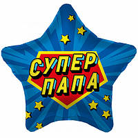 Шарик фольгированный 19" 48см звезда Супер папа Agura 220304