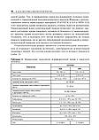 Давыдкин В. Л., Куртов В. В., Хайретдінов Р. К. Хвороби крові в амбулаторній практиці, фото 10