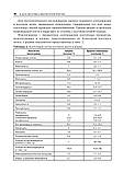 Давыдкин В. Л., Куртов В. В., Хайретдінов Р. К. Хвороби крові в амбулаторній практиці, фото 6