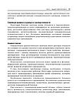 Давыдкин В. Л., Куртов В. В., Хайретдінов Р. К. Хвороби крові в амбулаторній практиці, фото 4