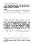 Давыдкин В. Л., Куртов В. В., Хайретдінов Р. К. Хвороби крові в амбулаторній практиці, фото 3