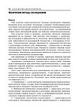 Давыдкин В. Л., Куртов В. В., Хайретдінов Р. К. Хвороби крові в амбулаторній практиці, фото 7