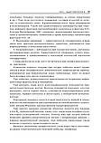 Давыдкин В. Л., Куртов В. В., Хайретдінов Р. К. Хвороби крові в амбулаторній практиці, фото 5