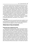 Давыдкин В. Л., Куртов В. В., Хайретдінов Р. К. Хвороби крові в амбулаторній практиці, фото 9