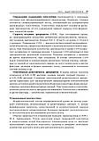 Давыдкин В. Л., Куртов В. В., Хайретдінов Р. К. Хвороби крові в амбулаторній практиці, фото 8