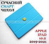 Блакитний чохол книжка на Apple Ipad 10.2 (ipad 9/8/7) слот для стилуса ivanaks Pencil Holder, фото 6