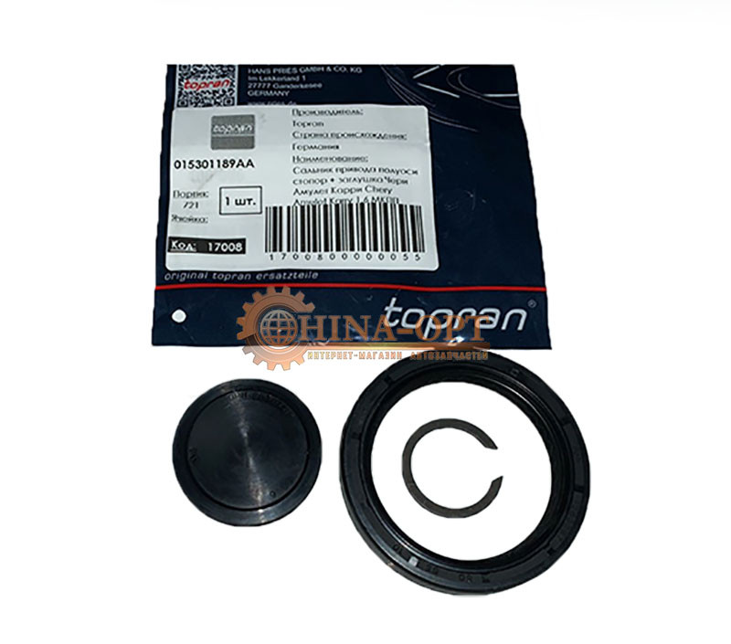 Сальник привода полуоси стопор + заглушка Чери Амулет Карри Chery ...