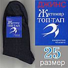 Шкарпетки чоловічі високі літо сітка р.25 джинс ТОП-ТАП Житомир НМЛ-06107, фото 6