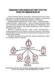 Вроджені вади розвитку щелепно-лицевої зони в дітей: навчальний посібник/підред. О. З. Топольницького, фото 6
