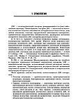 ДВС-синдром/Л. А. Алексеєва, А. А. Рагімів. — 2-й од., фото 7
