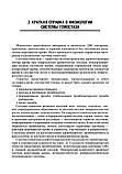 ДВС-синдром/Л. А. Алексеєва, А. А. Рагімів. — 2-й од., фото 10