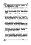 ДВС-синдром/Л. А. Алексеєва, А. А. Рагімів. — 2-й од., фото 6