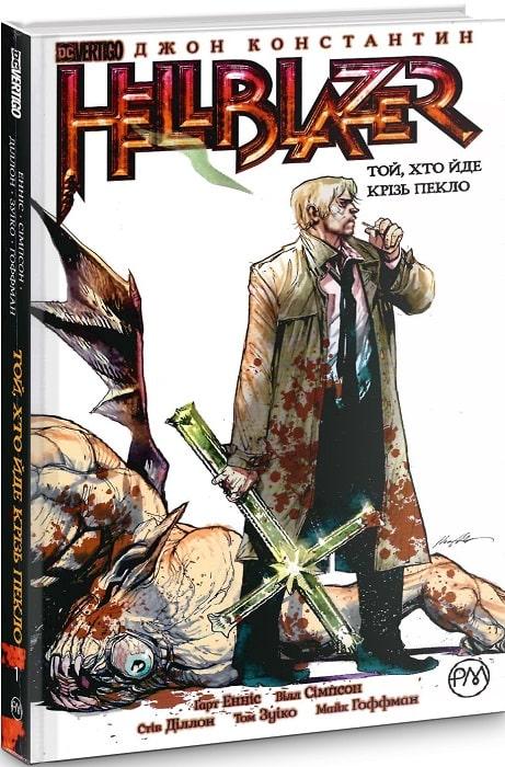 Комікс "Hellblazer. Книга 1 той, хто йде крізь пекло"