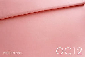 Тканина сатин однотонний кораловий ЗАЛИШОК 5,1+5,1+3,5 м + 100*80 + 100*80